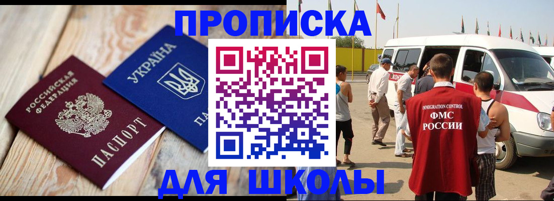 прописка регистрация в Гусиноозёрске