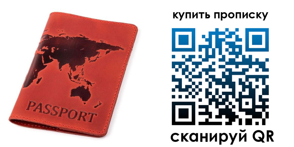 временная регистрация для школы в Гусиноозёрске