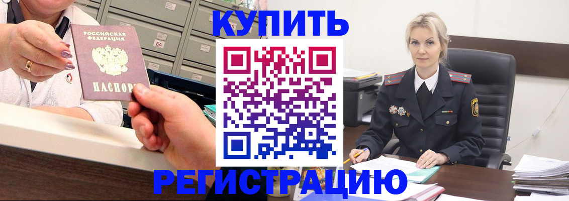 прописка поиск в Гусиноозёрске