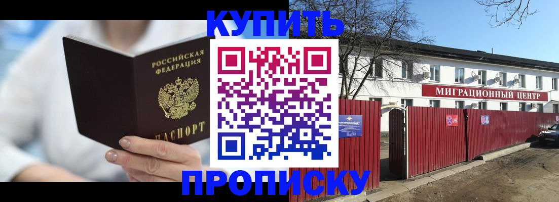 временная регистрация собственник в Гусиноозёрске