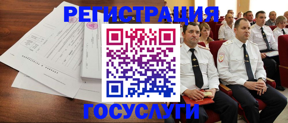 временная регистрация в Гусиноозёрске