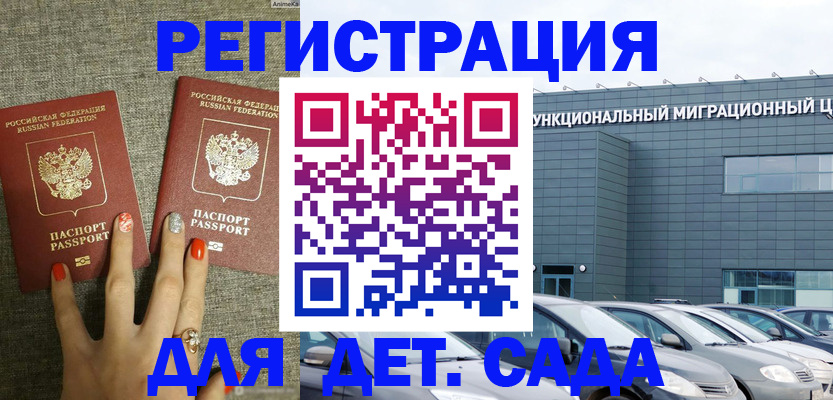 прописка для кредита в Гусиноозёрске