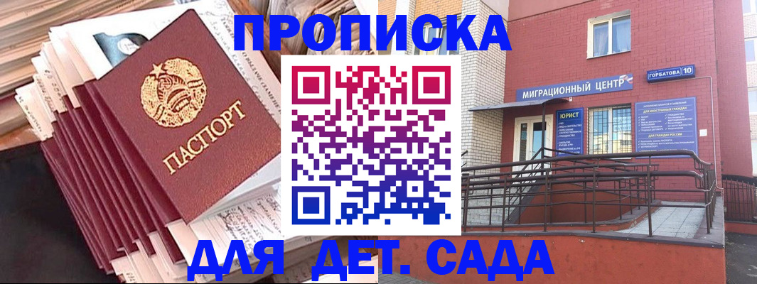 временная регистрация госуслуги в Гусиноозёрске