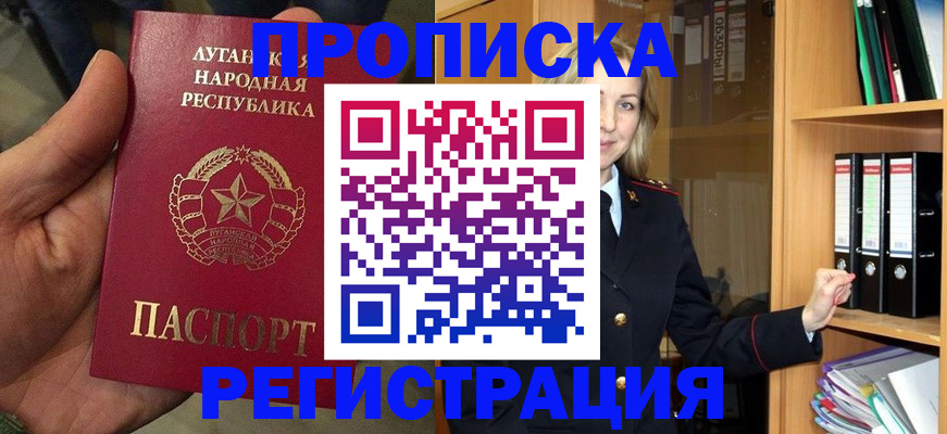 временная регистрация купить в Гусиноозёрске