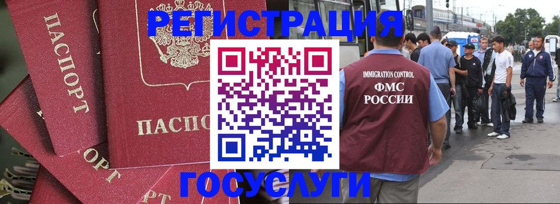 купить прописку в Гусиноозёрске