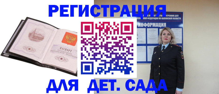 регистрация в Гусиноозёрске