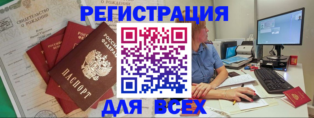прописка иностранных граждан в Гусиноозёрске