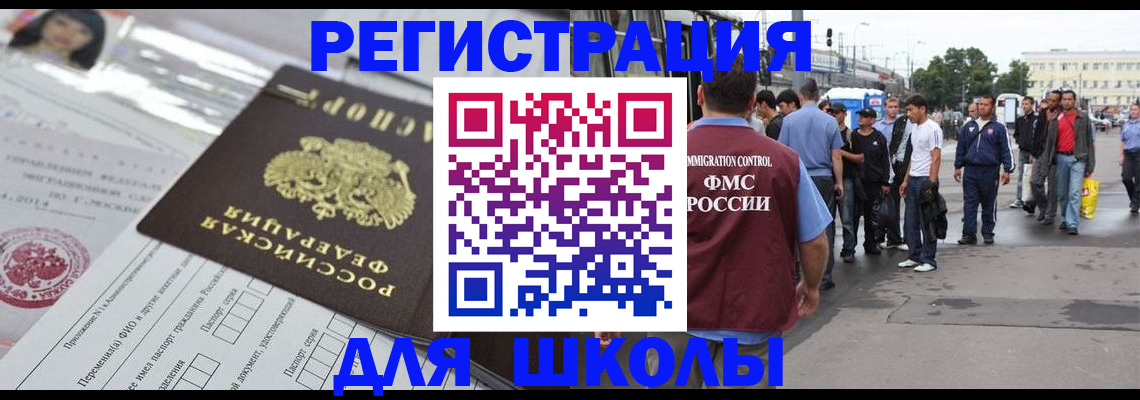 прописка ребенка в Гусиноозёрске